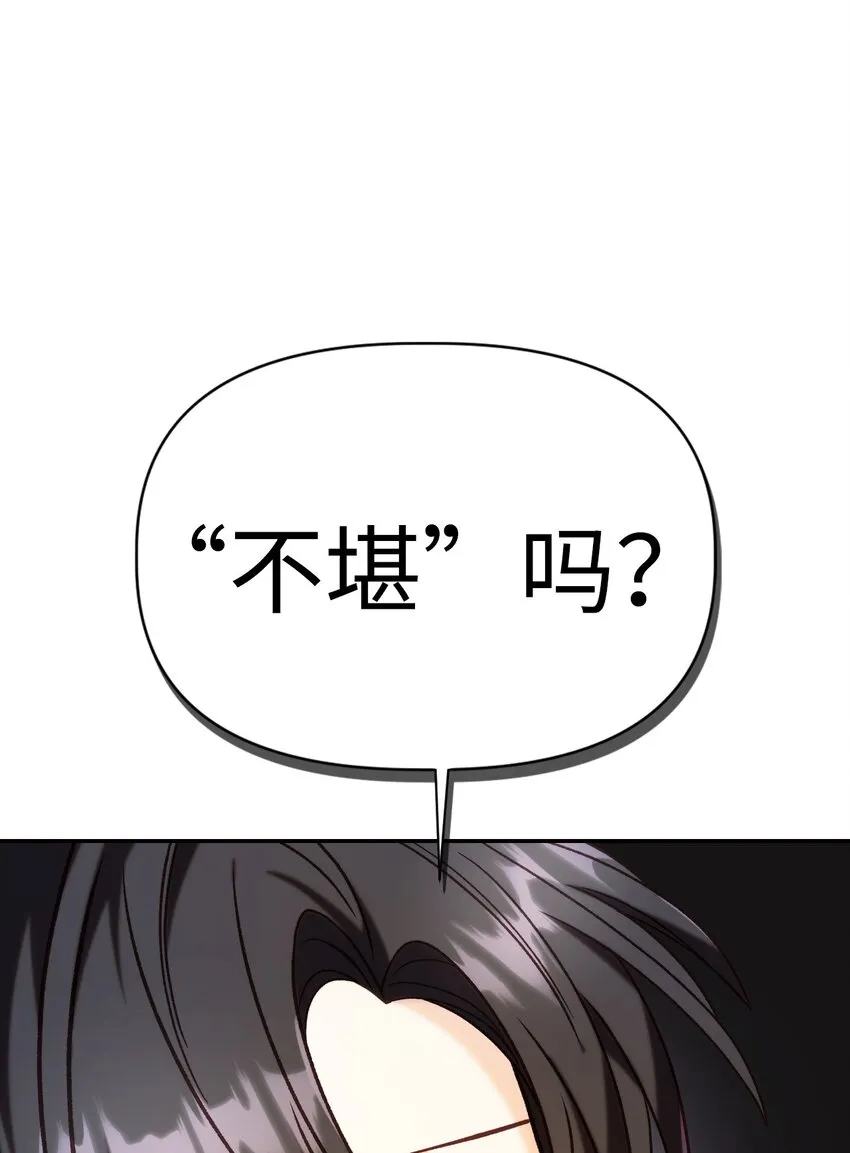 046 冥顽不灵24