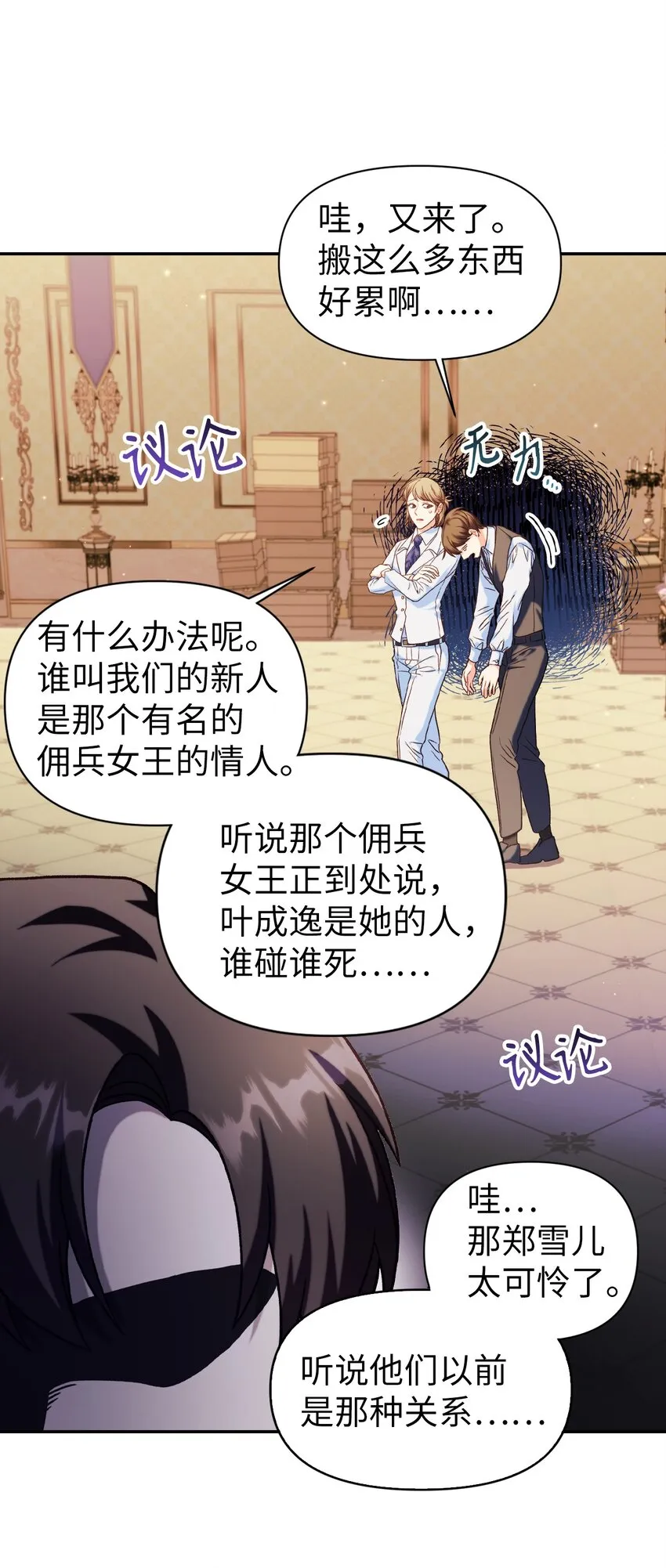 040 赤色暴君的爱妾70