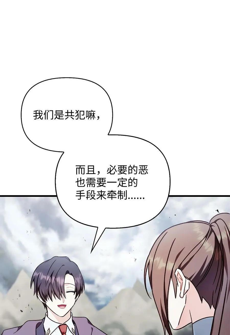 081 巨龙寻子47