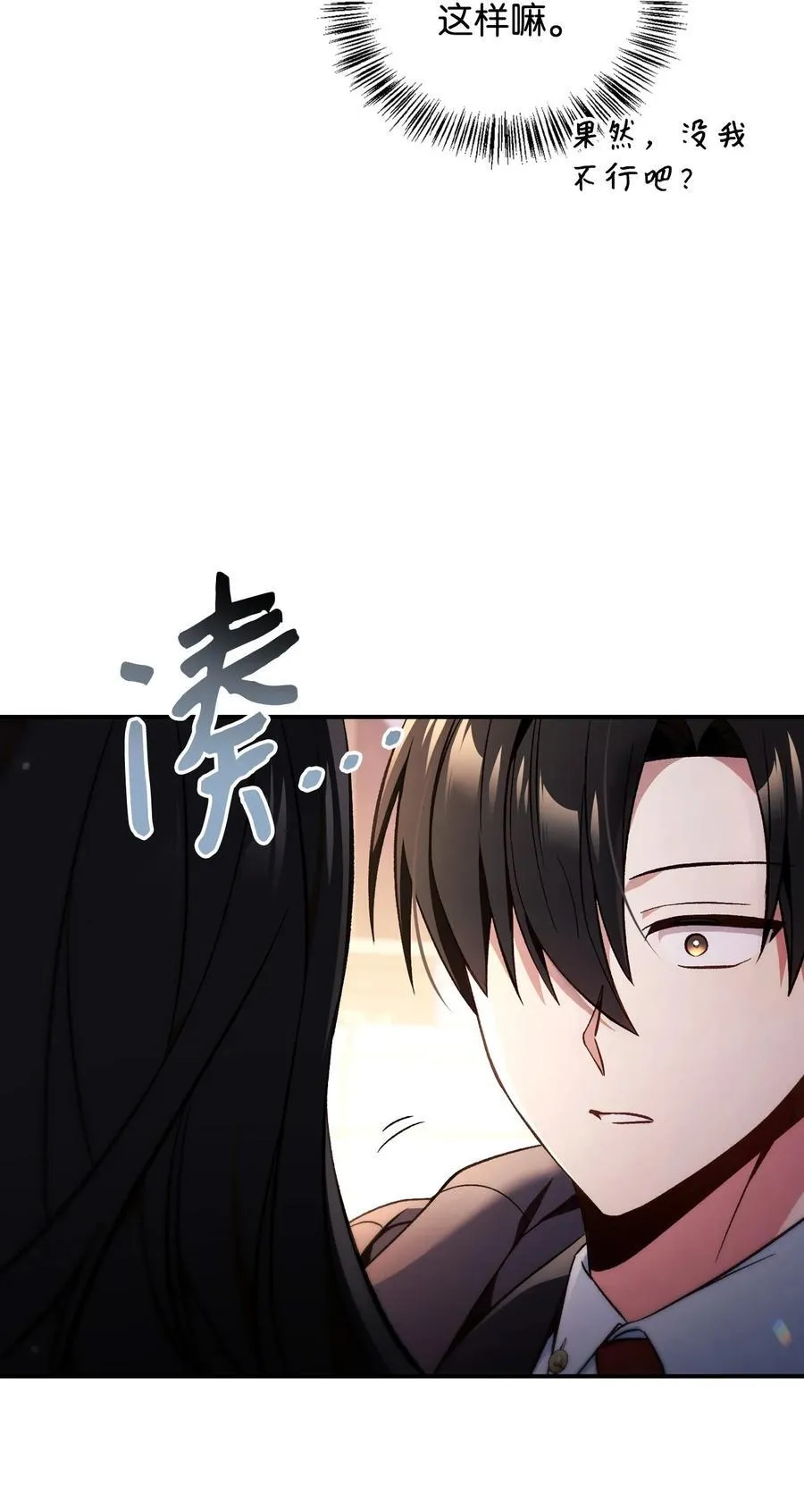 107 可怕的二皇女106
