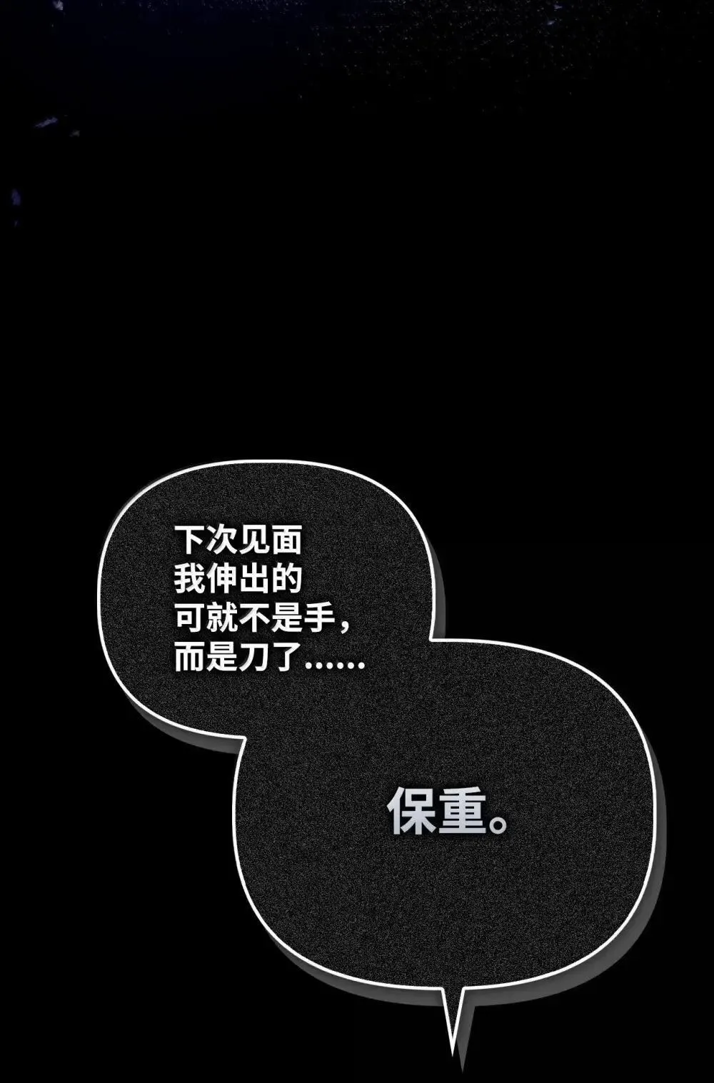 111 跟夏洛雅结婚？45