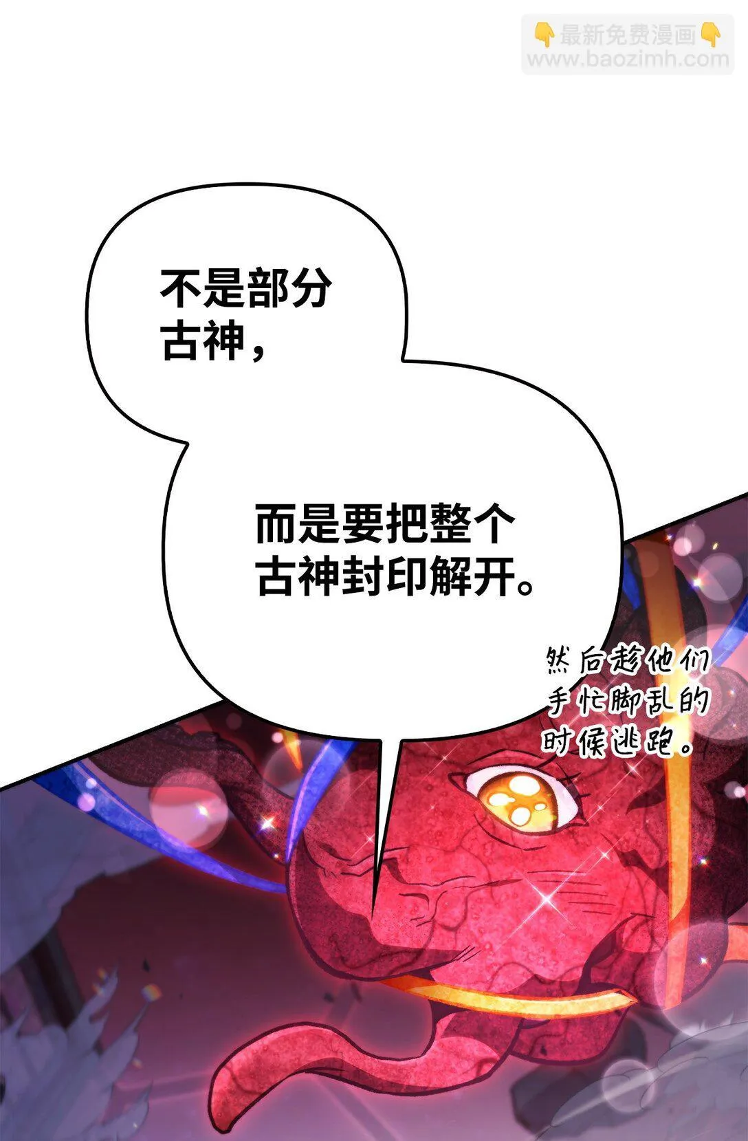 102 决策，应对神级Boss65