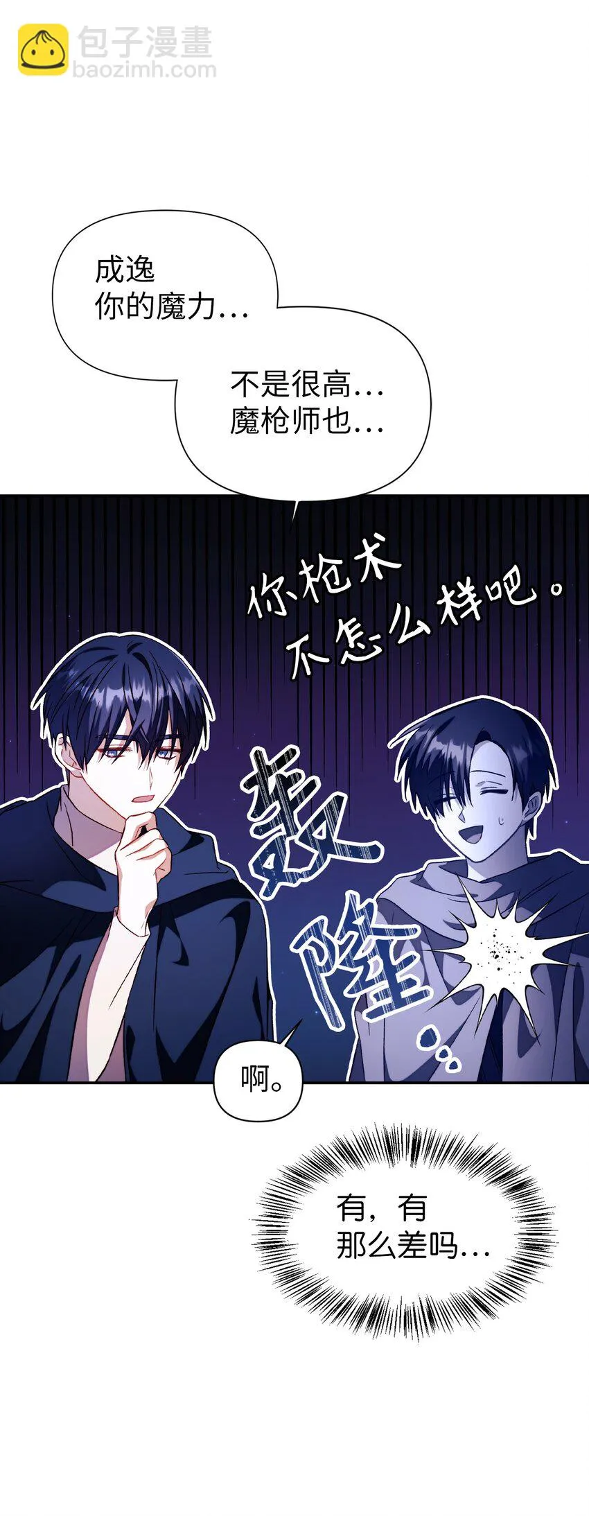 025 解锁新职业101
