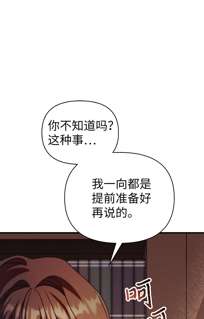 060 会长之死101