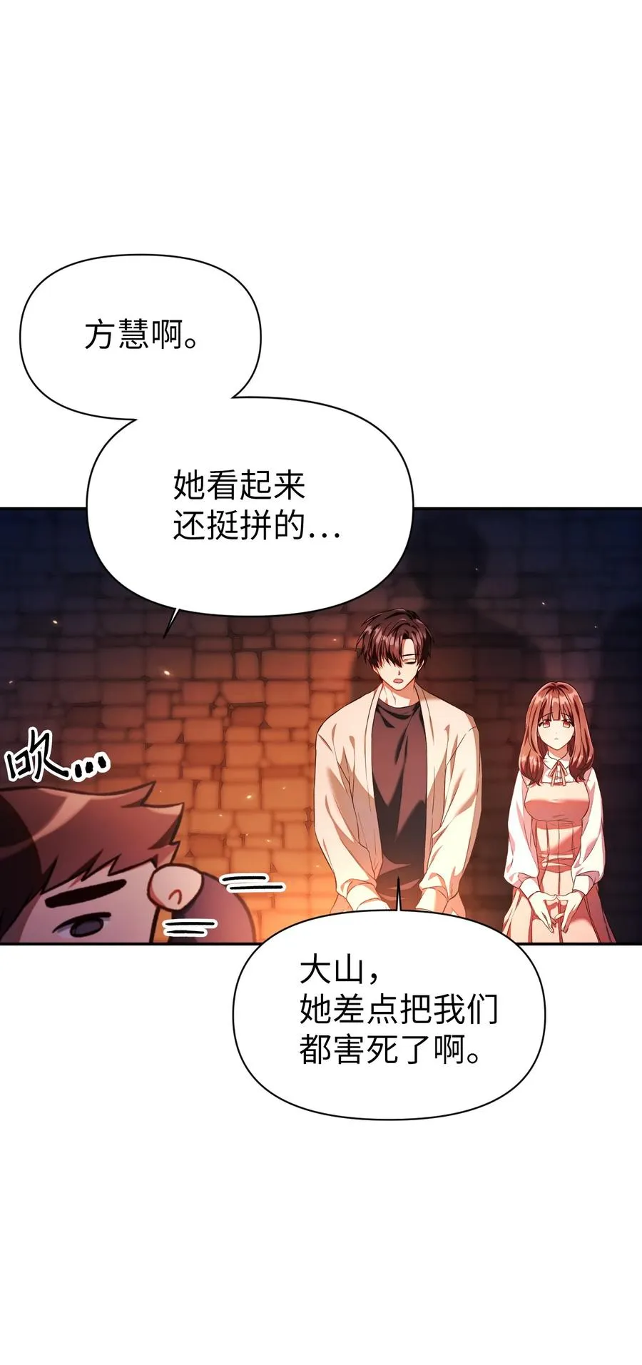 015 抛弃人性70