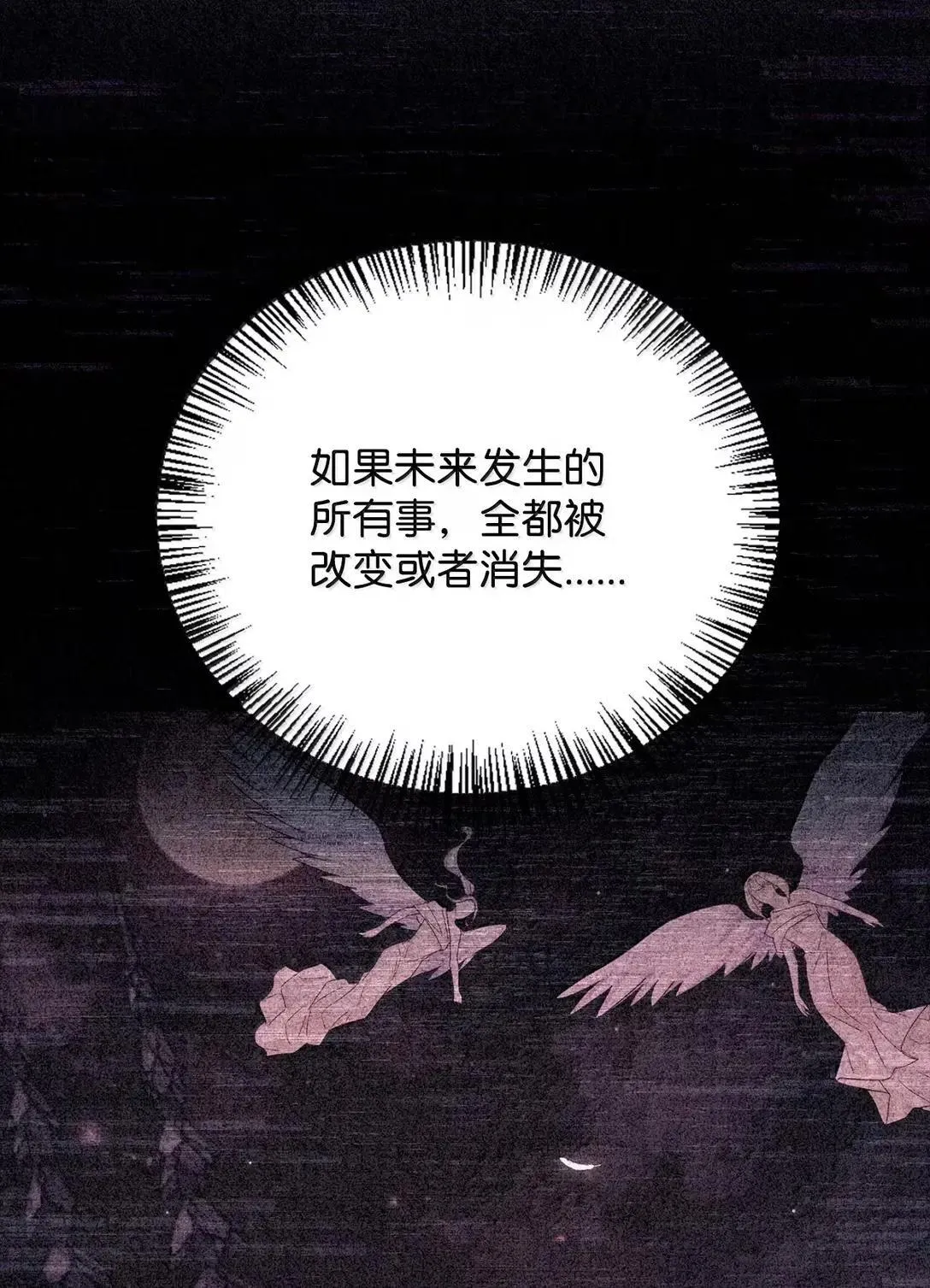 118 魔剑现世88