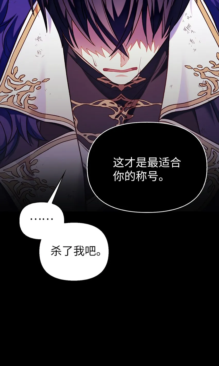 054 假面人渣46