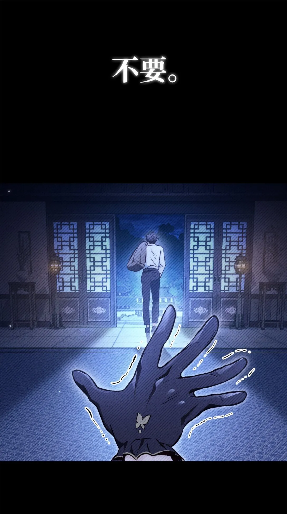 089 混乱87