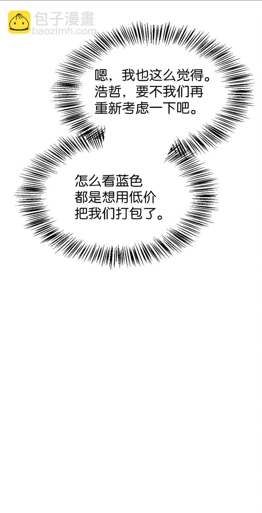 035 狂女本色51