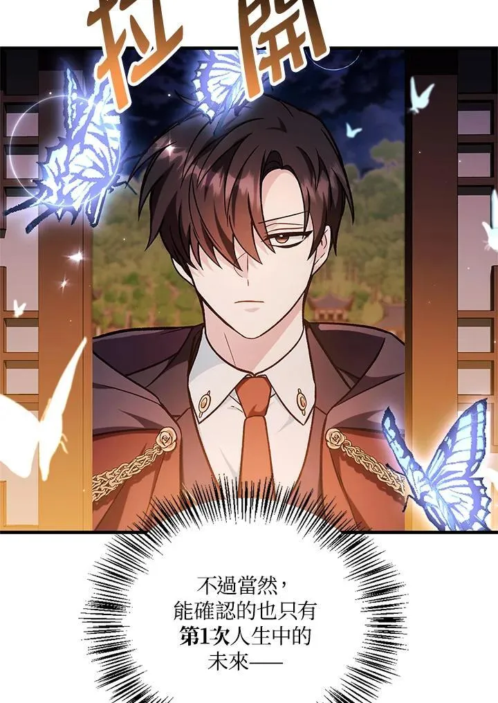 第88话(第2季最终章)37