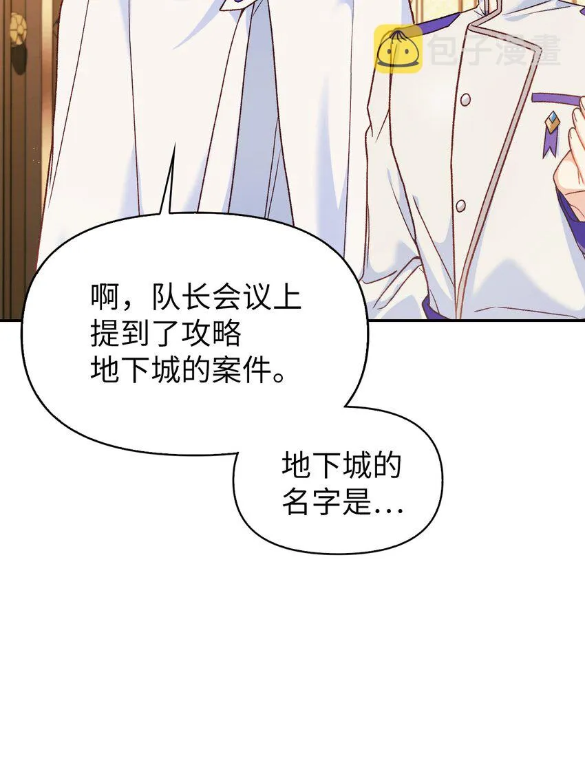 040 赤色暴君的爱妾108