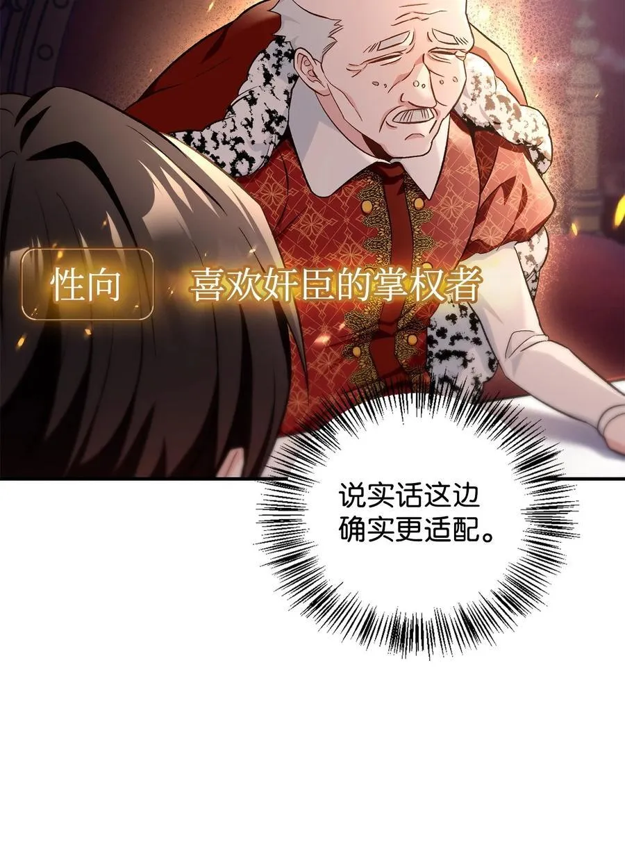 106 帝国8席任命94