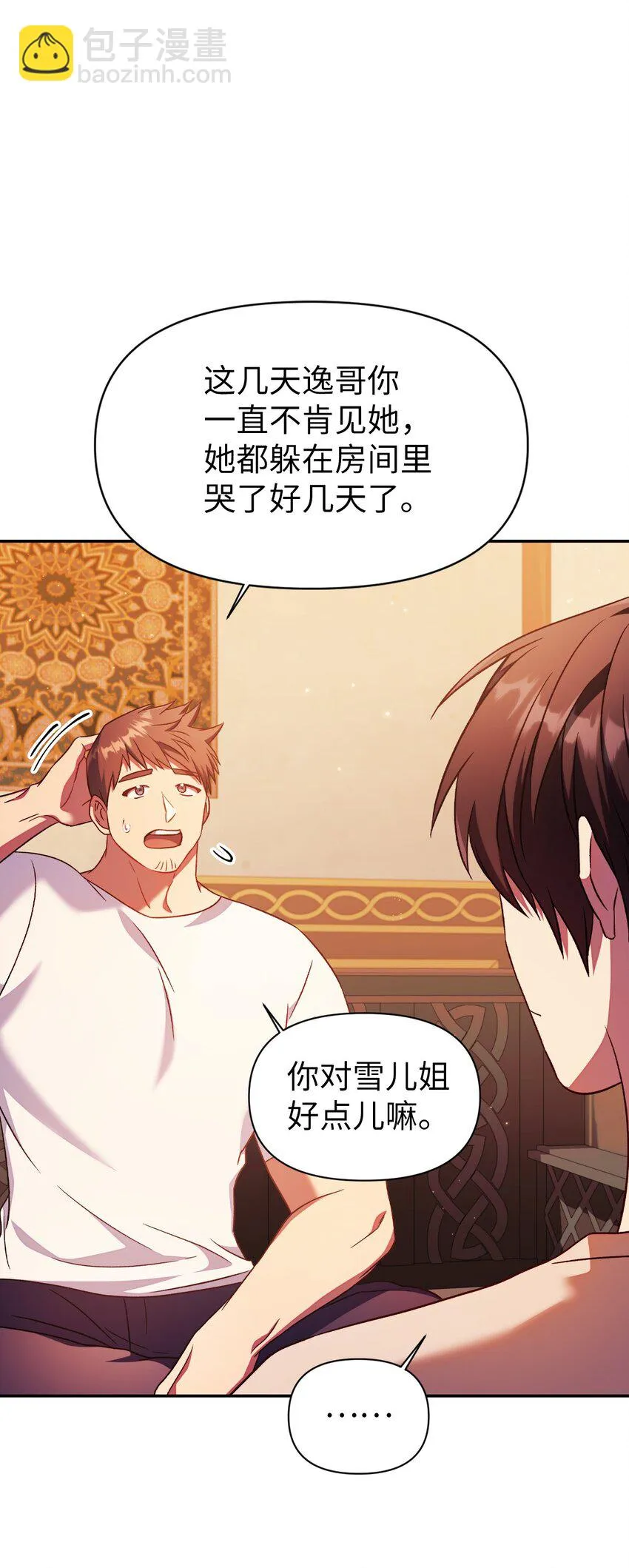 031 驯养计划96