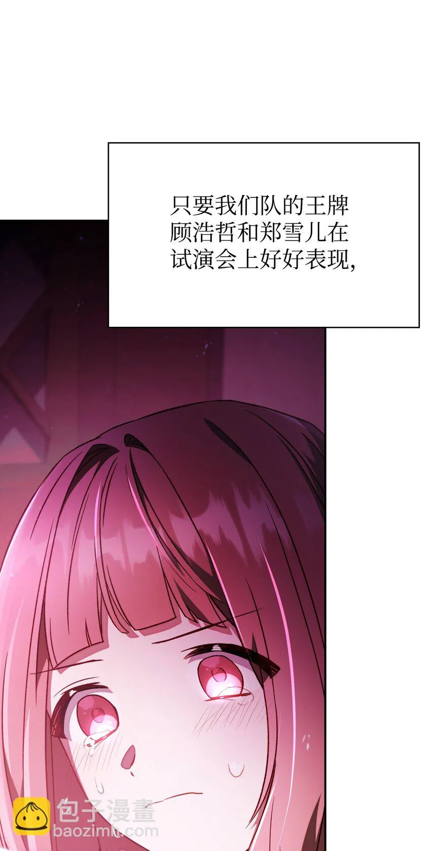 031 驯养计划149