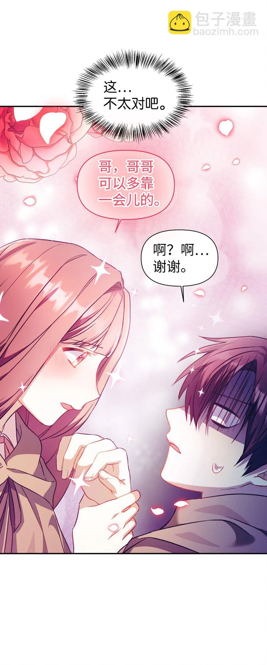 023 以身为饵22