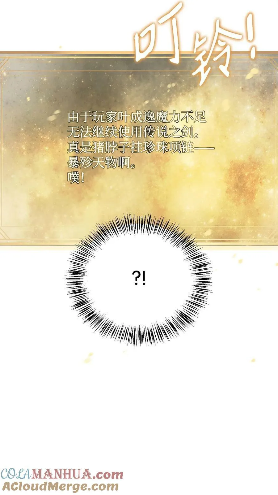 082 找回龙蛋100