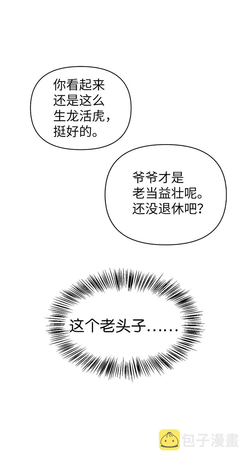 066 逃离工作地狱102