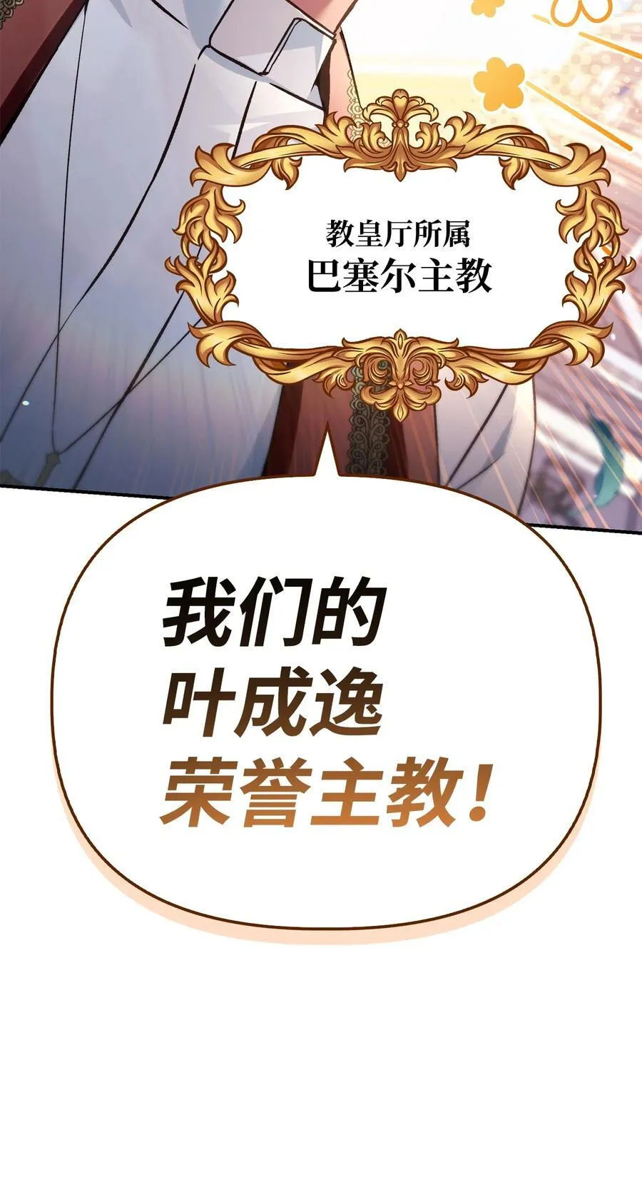 105 异世界电视台37