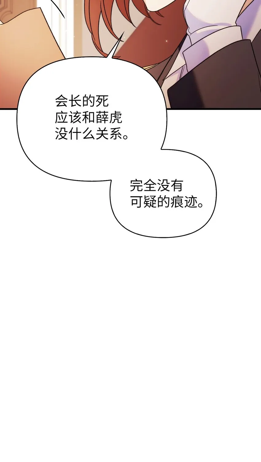 060 会长之死94