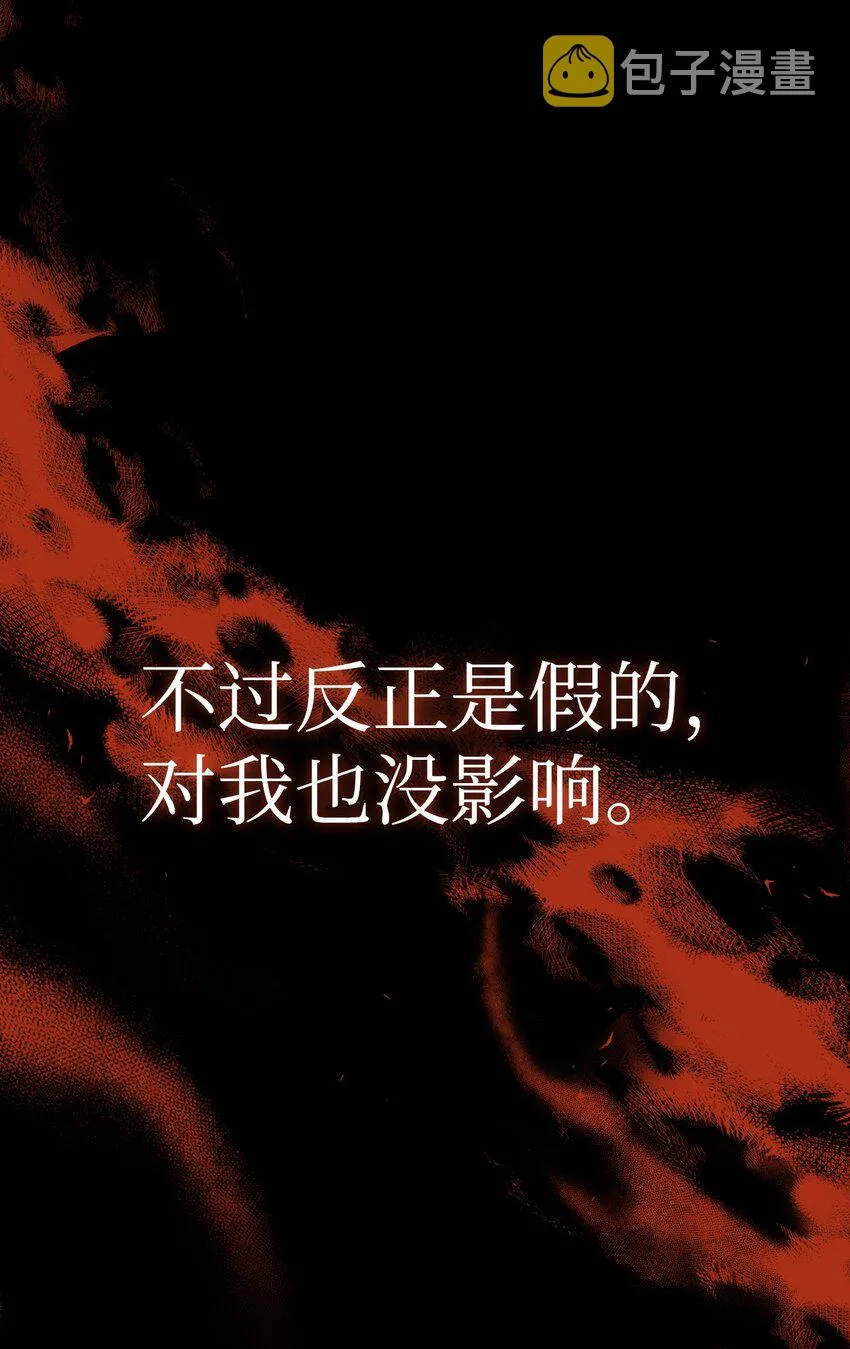 056 被诅咒的神坛79