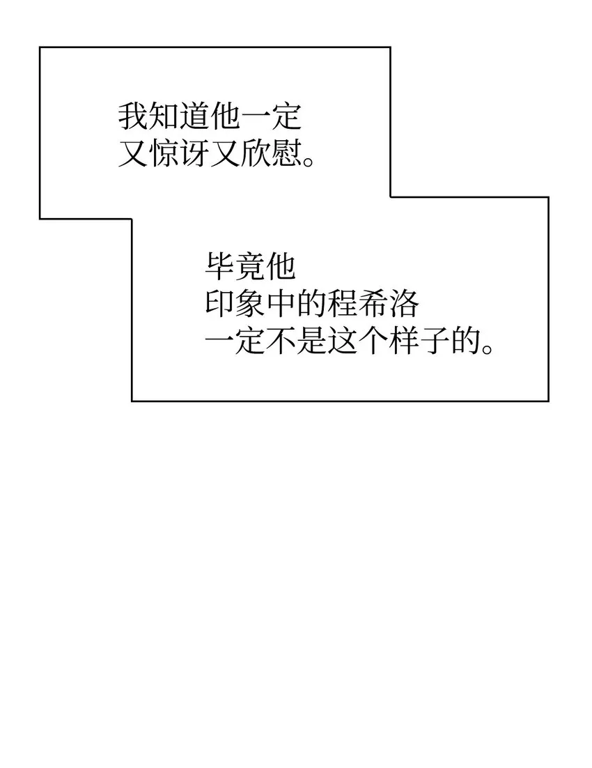040 赤色暴君的爱妾96
