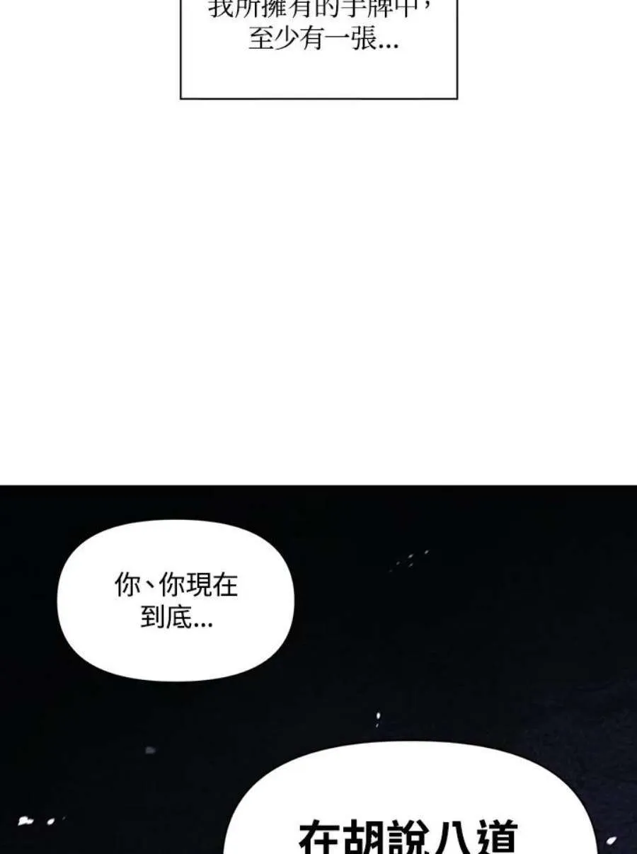 23话86