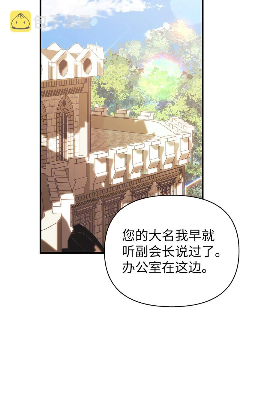 060 会长之死86