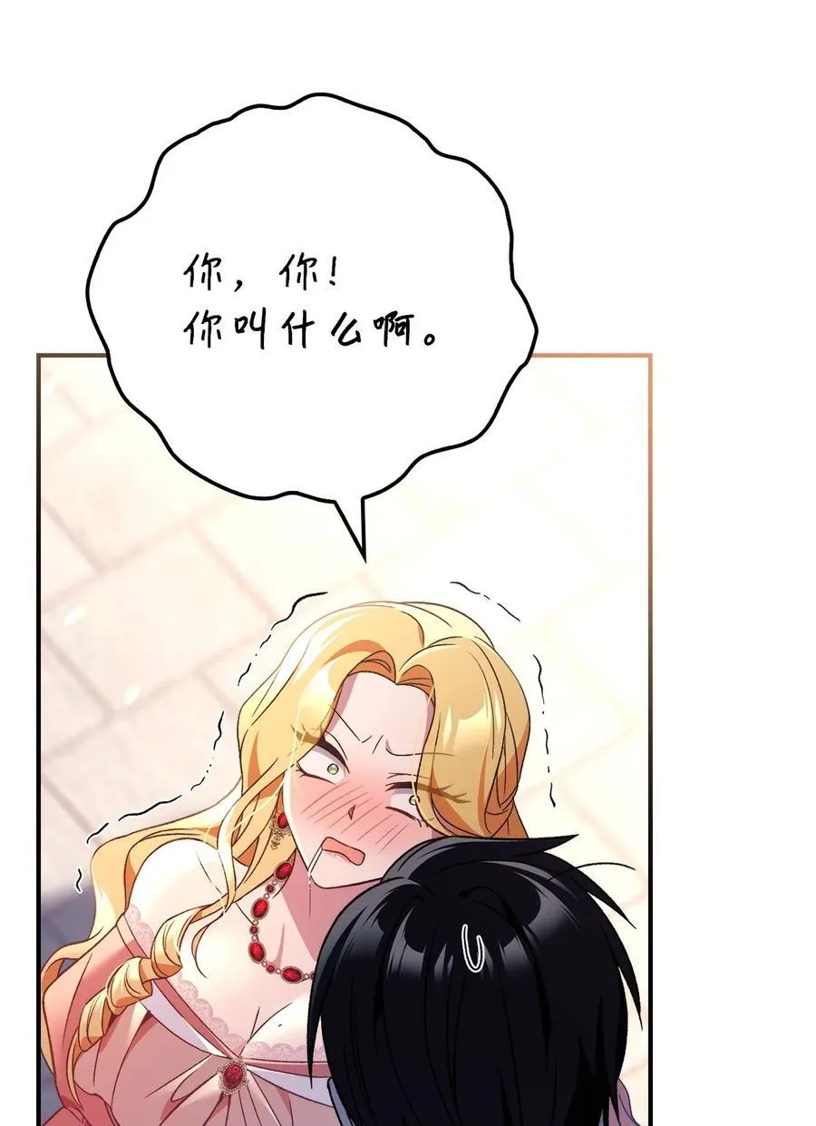 107 可怕的二皇女77