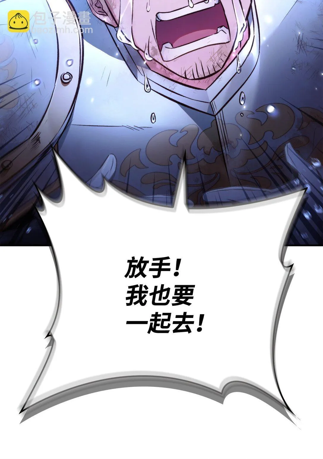 094 信念之盾78