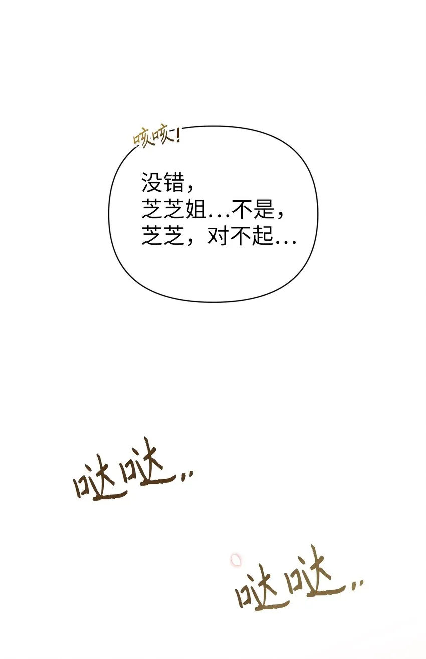 054 假面人渣7