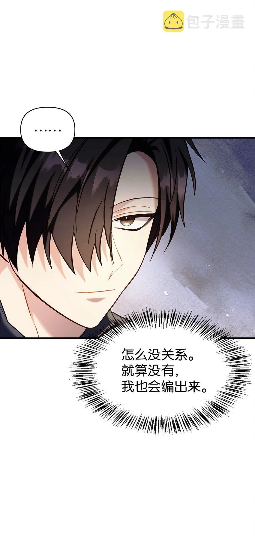 062 给我闭嘴103