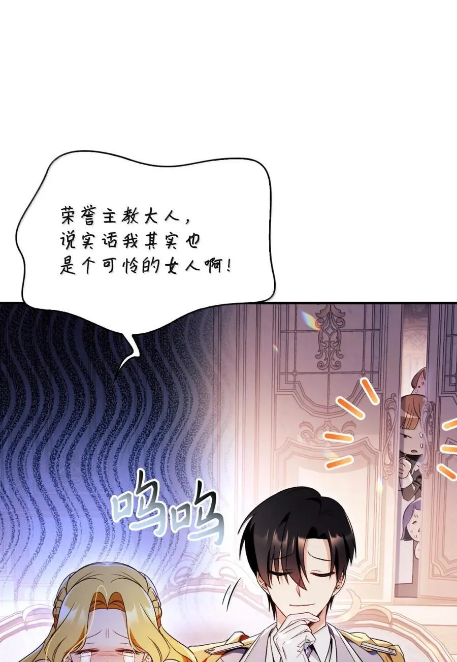 109 夏洛雅的致命弱点49
