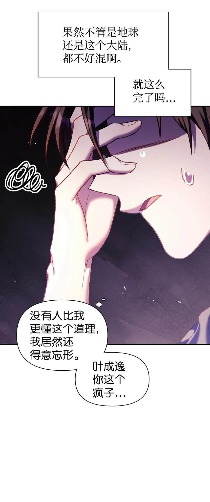 039 卖命交涉115