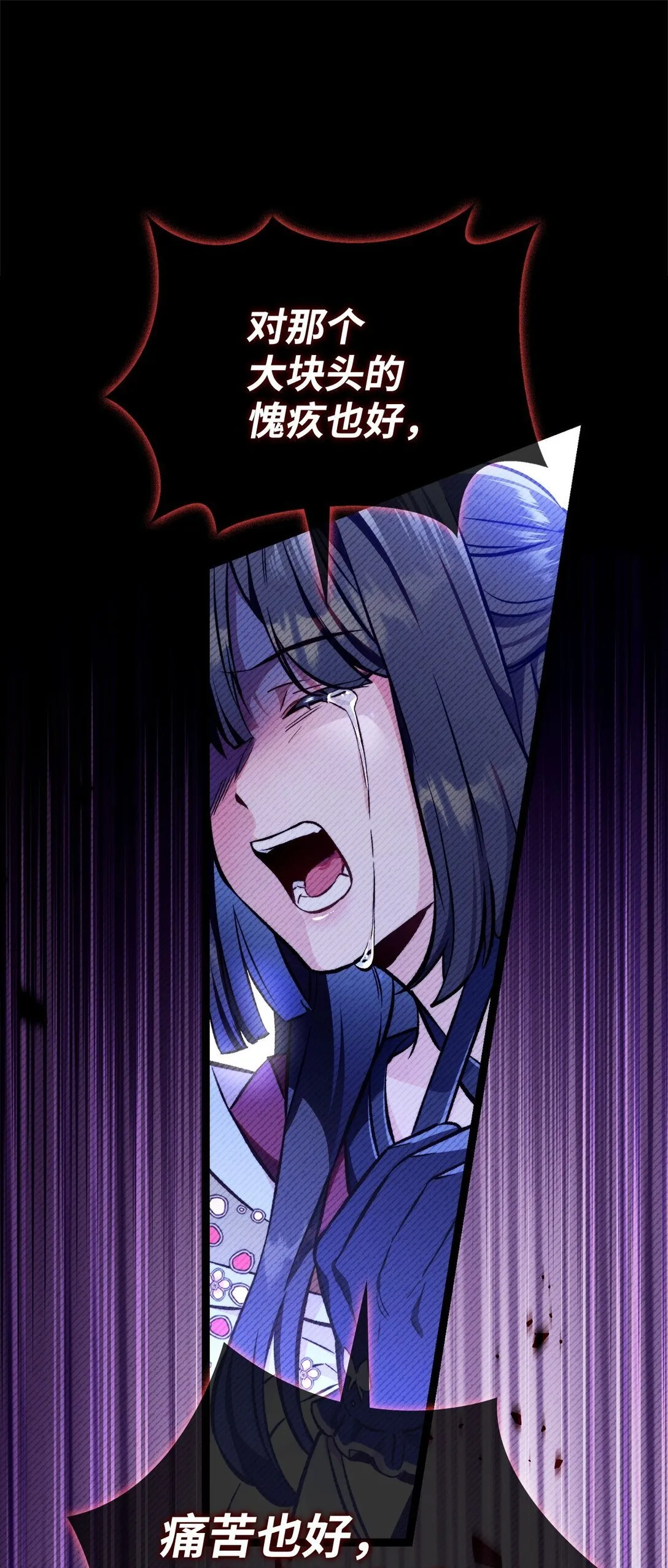 089 混乱93