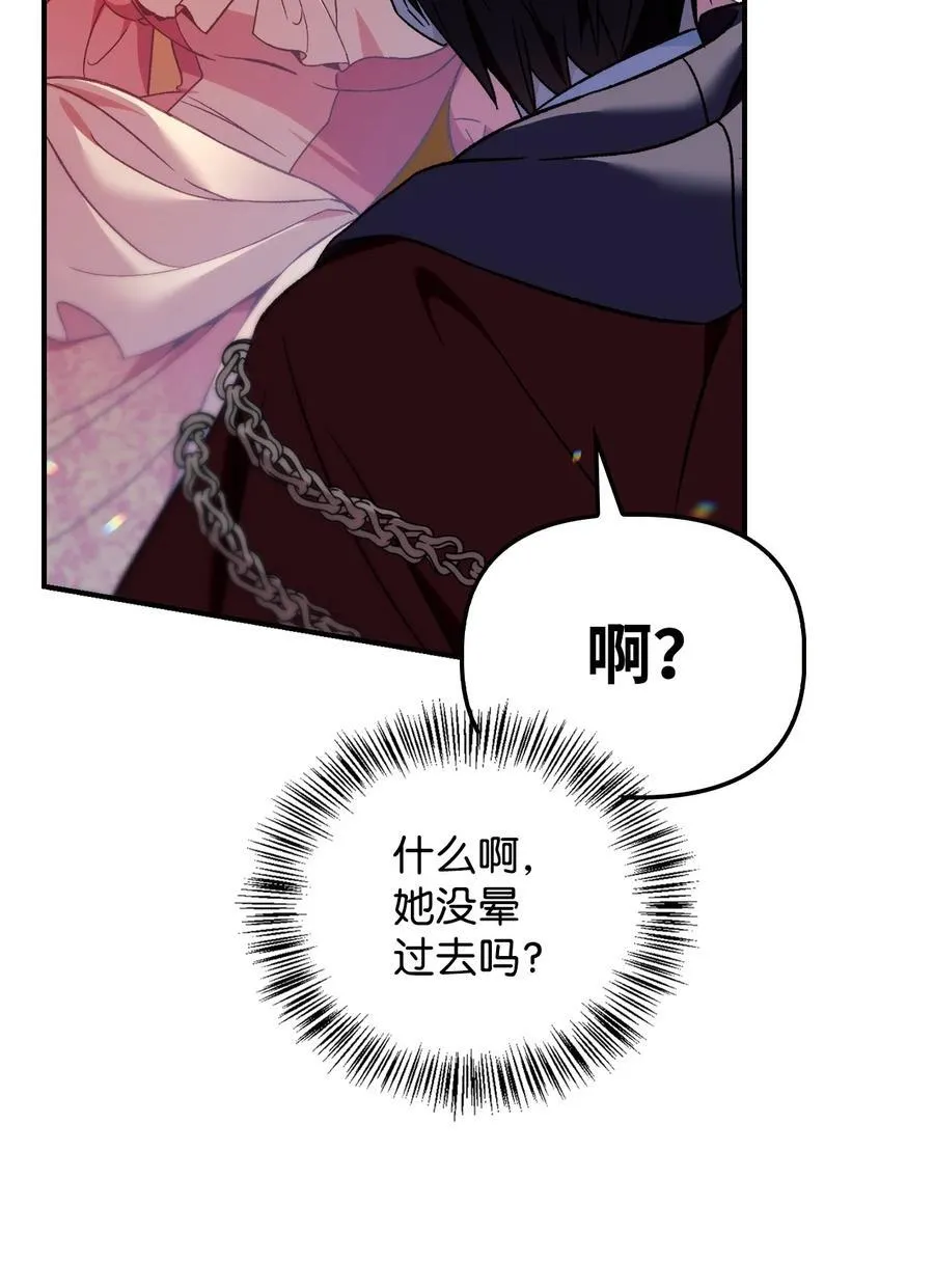 107 可怕的二皇女78
