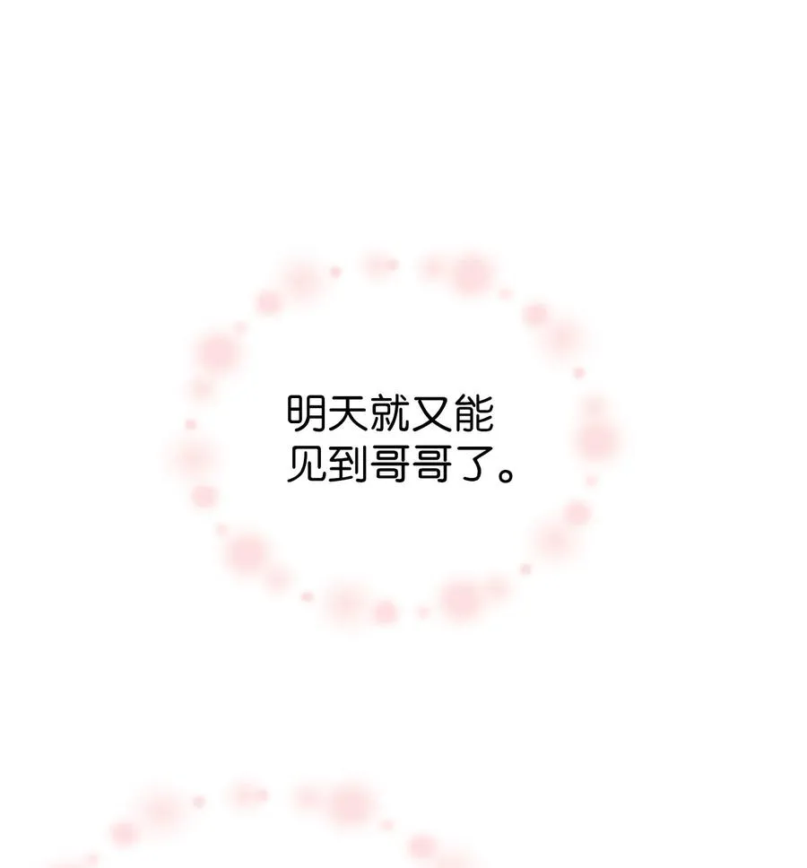 010 不准抢走哥哥38