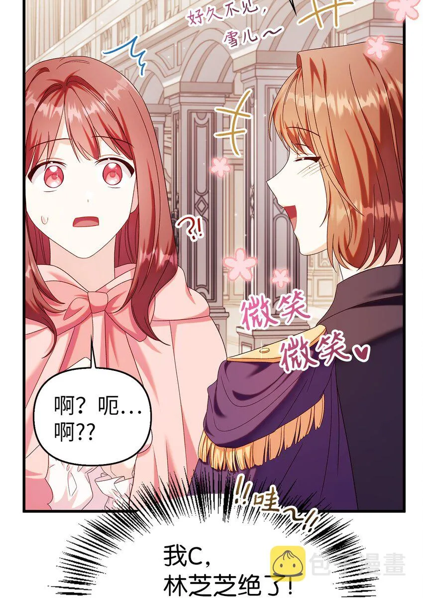 054 假面人渣4