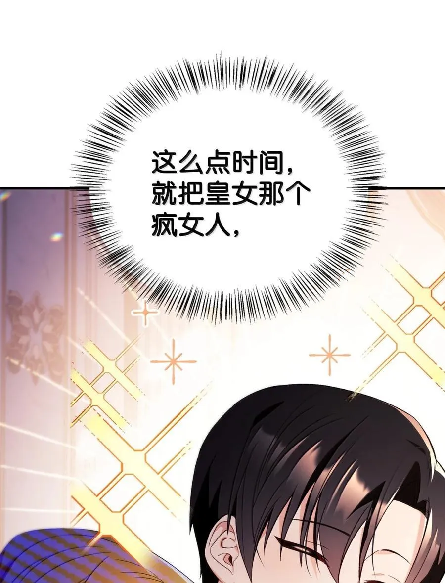 109 夏洛雅的致命弱点53