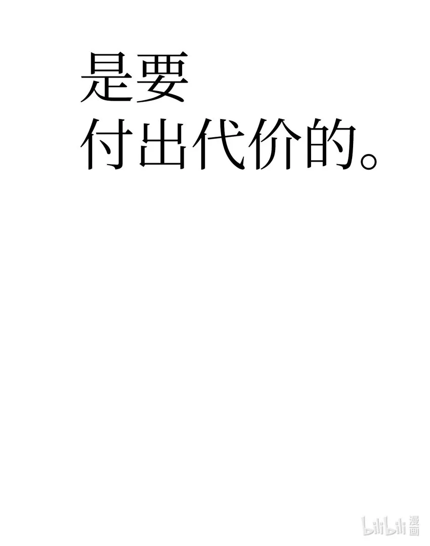 051 政治手段碾压117