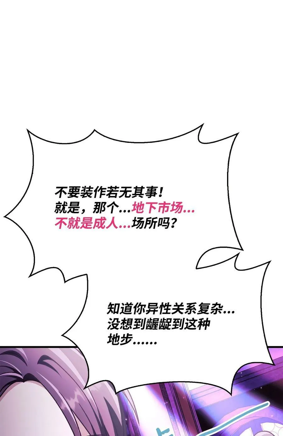 075 重回卡斯拉克97