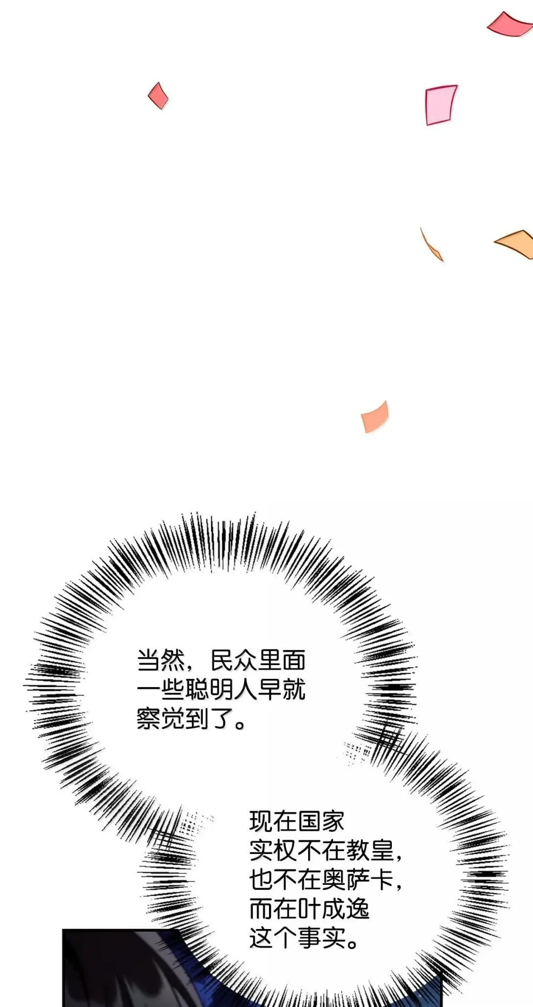 117 荣誉枢机主教81