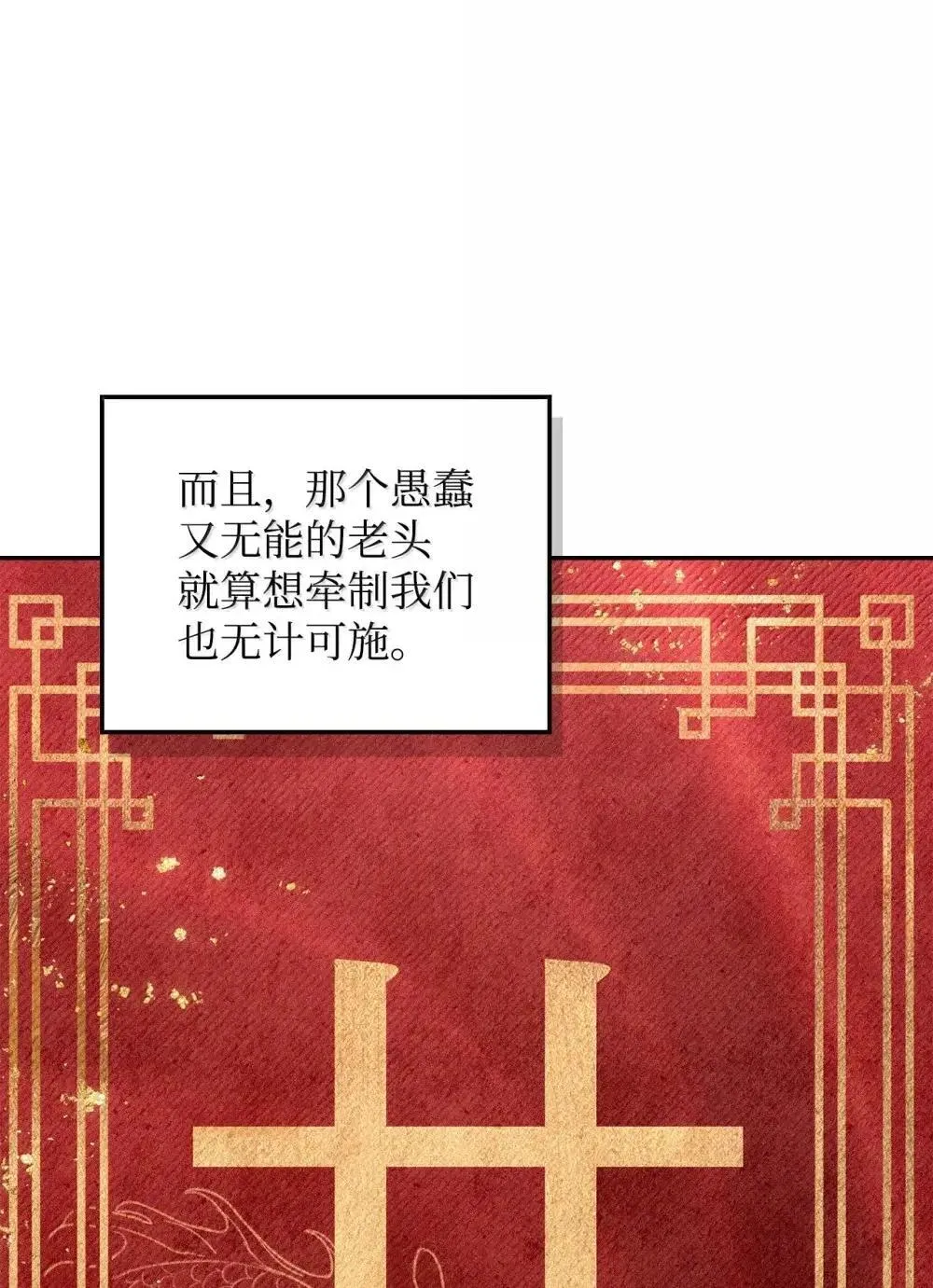 113 奥萨卡的来由82