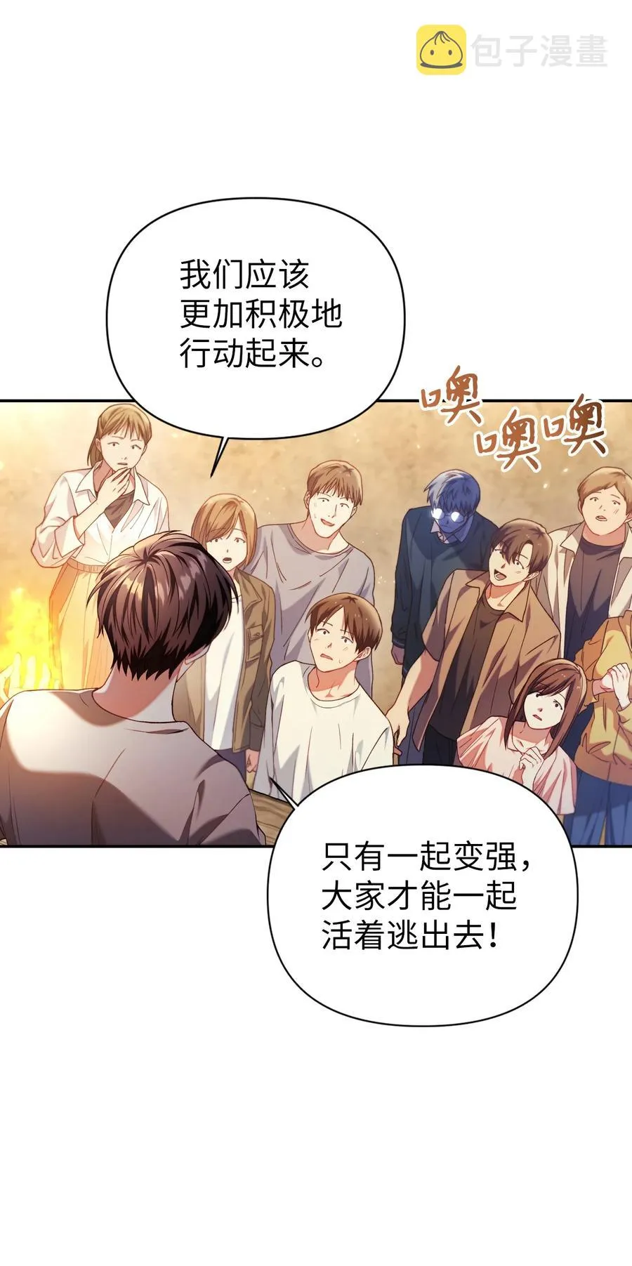011 生存法则11
