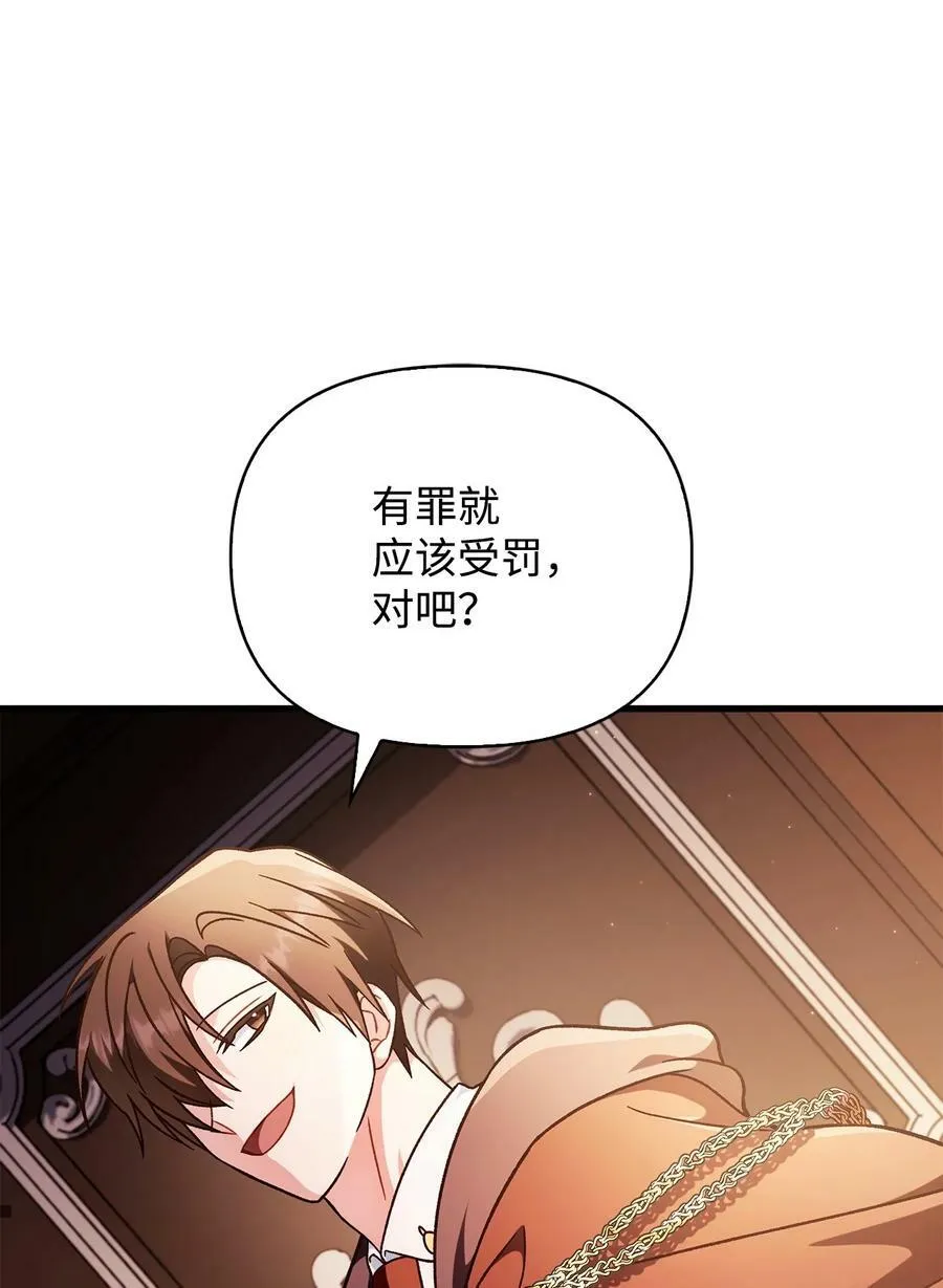 078 下套59