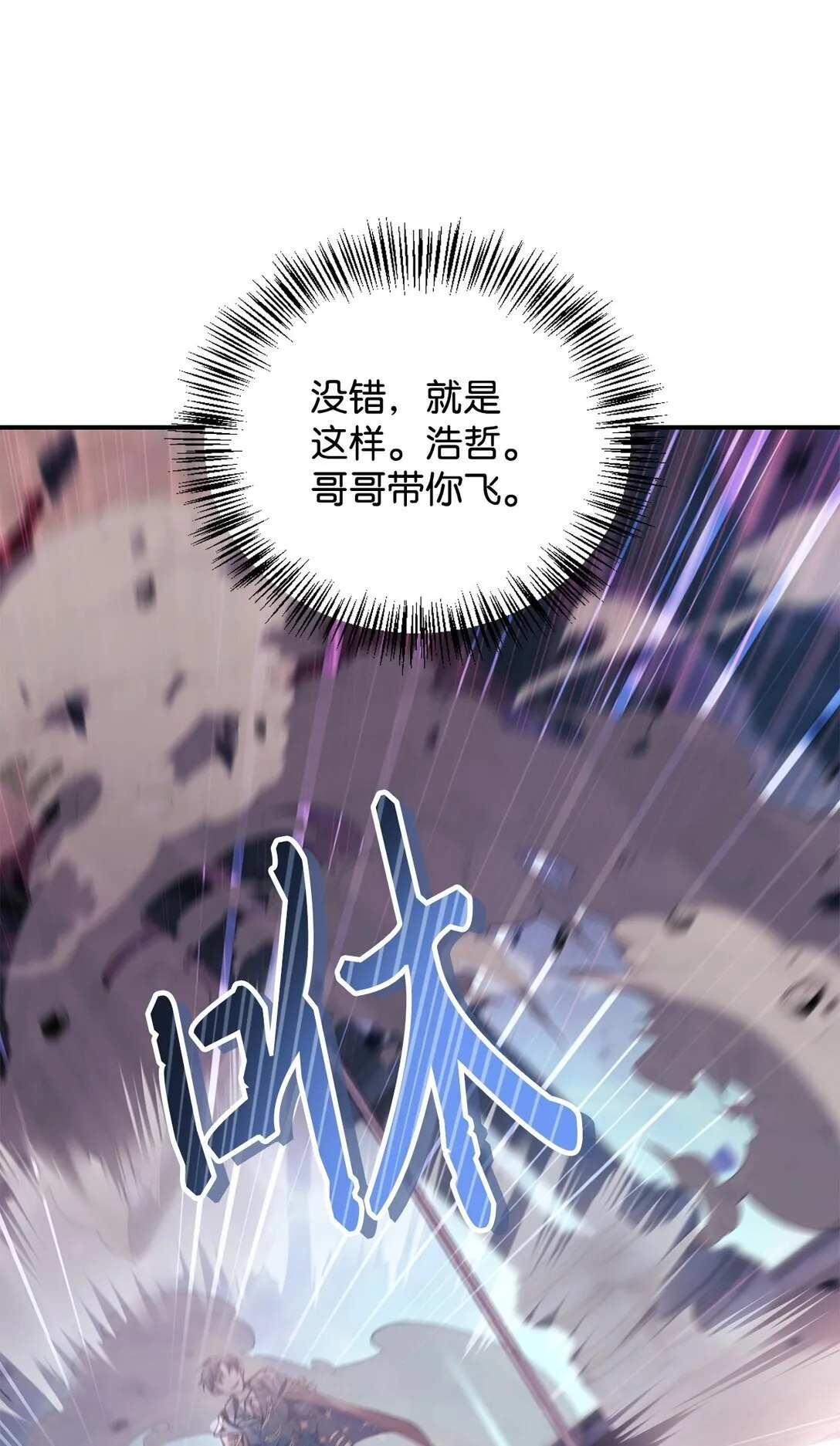 102 决策，应对神级Boss75