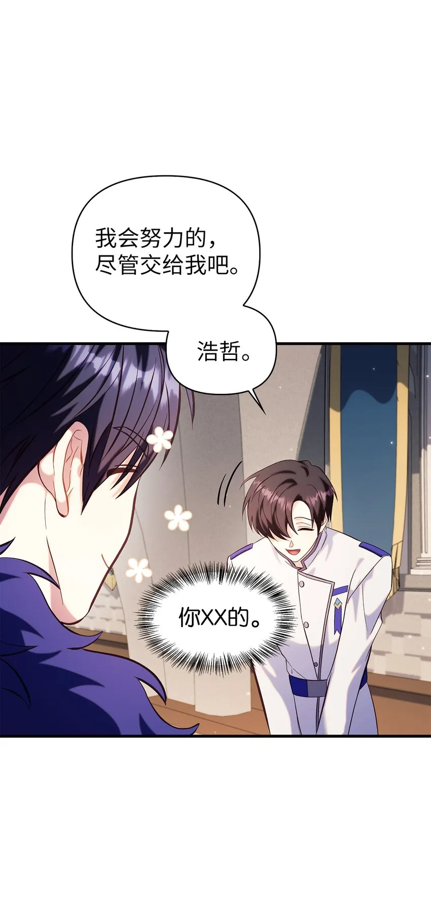 065 从零开始的异世界Life71