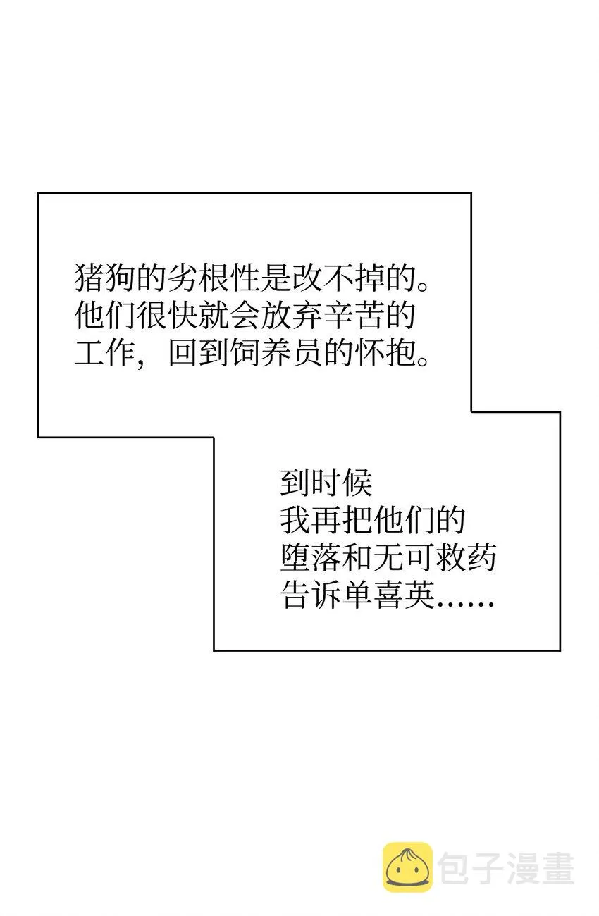 046 冥顽不灵64