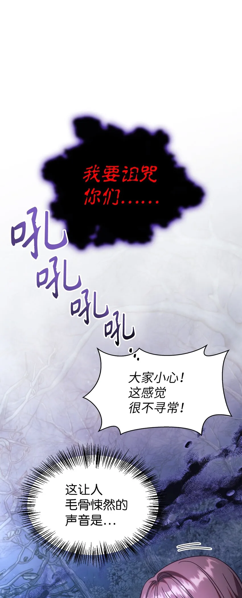 056 被诅咒的神坛57