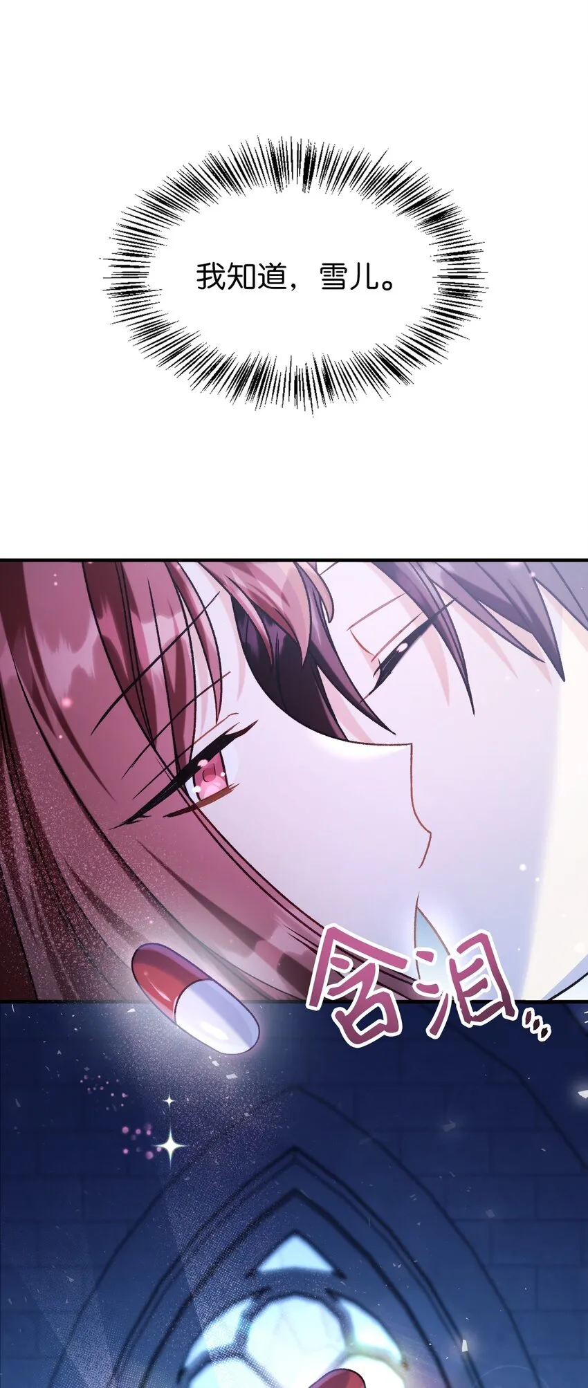058 我们结婚了37