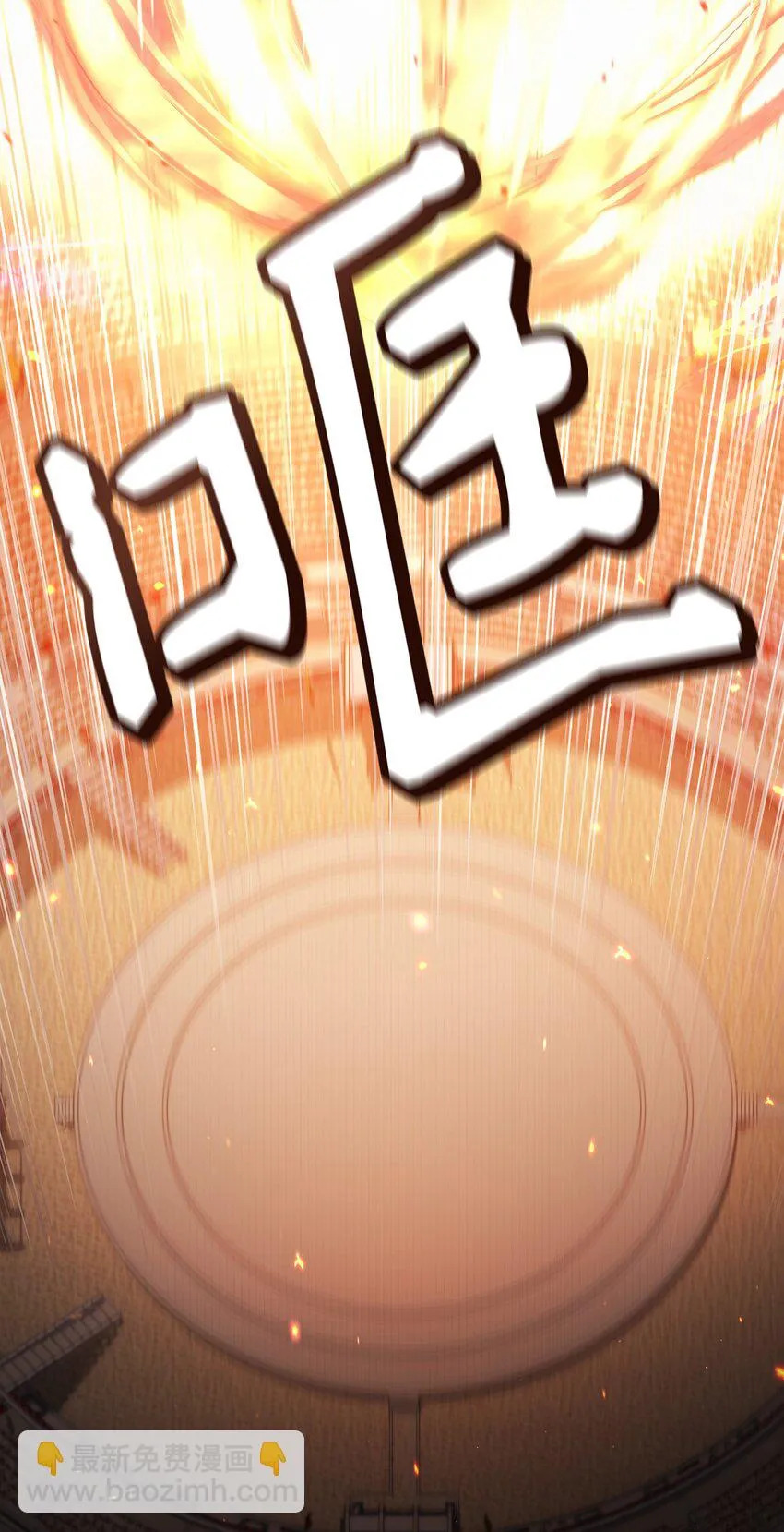 032 轰动全场70